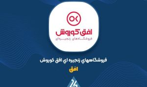 دلیلی افزایش سود عملیاتی «افق» چه بود؟