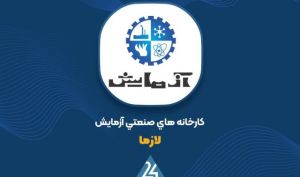 «لازما» از انعقاد قرارداد با شرکت خوشگوار خبر داد