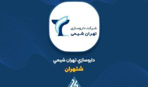 رشد ۹۷ درصدی درآمدهای عملیاتی «شتهران» و دستیابی به ۳,۶۵۰ میلیارد تومان