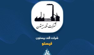 «قیستو» از افزایش نرخ فروش شکر سفید فله خبر داد