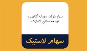 افت 46 درصدی سود «پتوسعه» در 9 ماهه