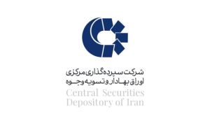 جهش ۶۵ درصدی سود خالص «سپرده» در سال ۱۴۰۴؛ عملکرد خیره‌کننده زیرساخت بازار سرمایه