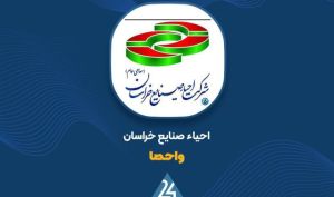 گزارش میان‌دوره‌ای «واحصا» منتشر شد