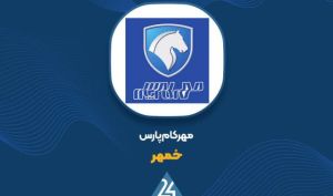 پارادوکس مالی در «خمهر»؛ جهش ۵۹ درصدی درآمدها در کنار ثبت زیان خالص