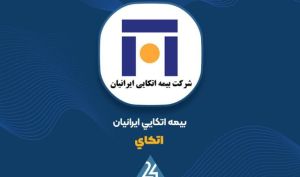 ثبت سود یک همتی «اتکای» در یکساله