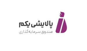 سود خالص «پالایش» از ۳۲ همت گذشت ؛ رشد ۲۳۲۴ درصدی در نصف سال