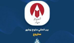 بررسی عملکرد فروش 2 ماهه «ساروج»