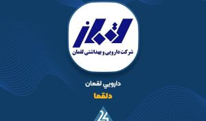 دلایل تغییر سود «دلقما» بررسی شد