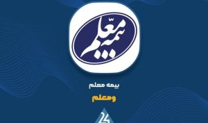 توضیحات «ومعلم» در خصوص صورت های مالی