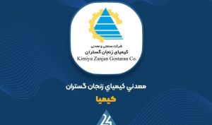 سهم ۴۱ میلیارد تومانی صادرات در فروش مردادماه «کیمیا»