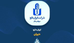 «دیران» نرخ‌گذاری جدید را ابلاغ کرد؛ رشد قیمت ۴۵ محصول برای پوشش هزینه‌های تولید