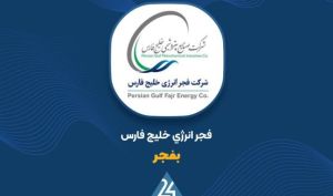 «بفجر» دوباره جان گرفت؛جزئیات قراردادهای بازسازی «بفجر» و مسیر بازگشت به ظرفیت کامل