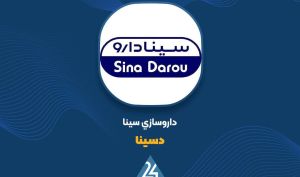 سهامداران این داروساز در جریان باشند