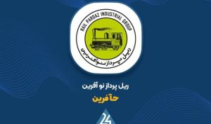 جزئیات تازه از گرانی بلیت قطار و تأثیر آن بر سود «حآفرین»