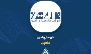فروش «دامین» از مرز ۸۳۰ میلیارد تومان گذشت