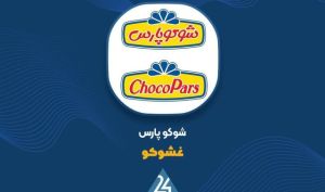 درآمد ۳۵ میلیارد تومانی غشوکو در نخستین ماه سال