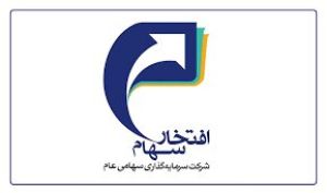 عملکرد 9 ماهه «وفتخار» بررسی شد