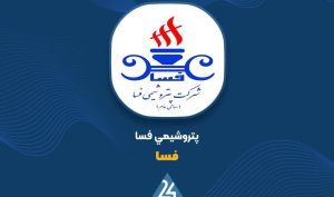 «فسا» از عملکرد یکساله گزارش داد