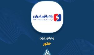 کاهش فروش اسفند ماه «ختور»؛ ثبت 124 میلیارد تومان درآمد ماهانه