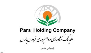 عقب‌نشینی ۳۲ درصدی سود «فردوس» در کارنامه سال مالی ۱۴۰۴
