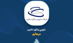 «درهآور» ۴۳۷ میلیارد تومان سود ساخت