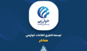 مفاخر با ۷۶ میلیارد تومان فروش، سال را پرقدرت آغاز کرد