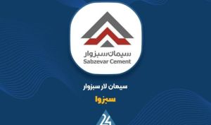 توضیحات «سبزوا» در خصوص صورت های مالی
