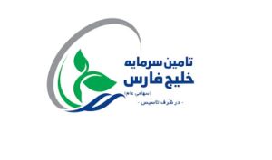 درآمد دی ماه «تفارس» بررسی شد