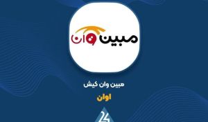 جهش خیره‌کننده «اوان» در سال ۱۴۰۴؛ رشد ۴۷۵ درصدی درآمد