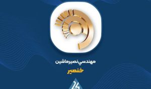 افزایش سرمایه 174 درصدی «خنصیر» استارت خورد