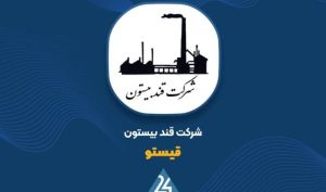 «قیستو» گزارش فروش 4 ماهه خود را منتشر کرد