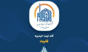 «قتربت» از ۲۳۲۹ میلیارد تومان درآمد در ۱۲ماهه خبر داد
