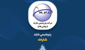 درآمد تیرماه «شاراک» ۴۵۷ درصد جهش کرد و به ۹.۷ هزار میلیارد رسید