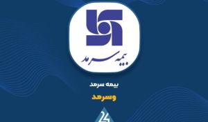 تصمیمات مهم مجمع «وسرمد» اعلام شد؛ از تصویب سود تا انتخاب حسابرس