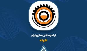 لوله‌های نشکن؛ موتور محرک ۸۰ درصدی سبد فروش شهریور «فلوله»