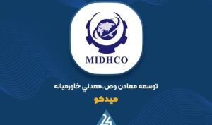 شناسایی سود ۲۳۳ میلیاردی از معاملات سهام در «میدکو» طی شهریور ۱۴۰۵