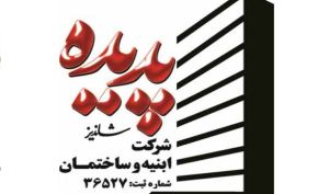«ابنیه» در 9 ماهه با زیان مواجه بود