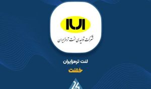 رشد ۲۲ درصدی نرخ لنت سواری‌ها و سنگین‌ها در مجمع نرخ‌گذاری «خلنت»