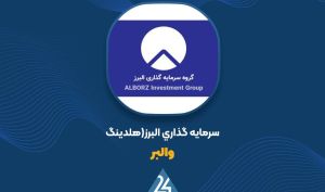 علت تغییر در سود «والبر» را بخوانید