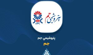اطلاعیه «جم» درباره آخرین وضعیت پرونده حقوقی و مزایده شرکت مهر