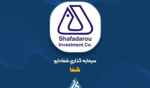 توضیحات «شفا» در خصوص سود تغییر عملیاتی