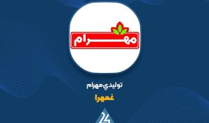 عملکرد ۱۰ ماهه «غمهرا»؛ جهش درآمد فروش نسبت به سال گذشته
