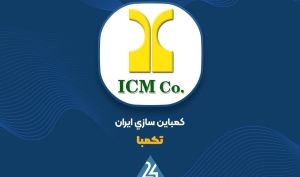 کاهش 22 درصدی سود خالص «تکمبا»