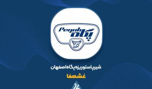 «غشصفا» از افزایش نرخ فروش مواد اولیه خبر داد