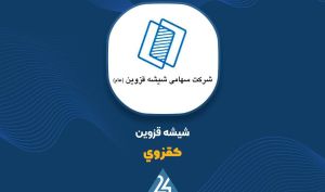 توضیحات «کقزوی» درباره صورت‌های مالی