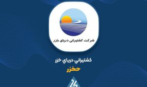 رشد درآمد «حخزر» در تیر 1404؛ جهش 90 درصدی نسبت به مدت مشابه سال قبل