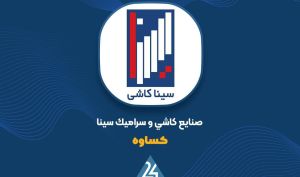«کساوه» ملک اداری خود را به مزایده گذاشت