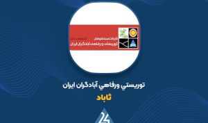 «آباد» در حال برگزاری مزایده است