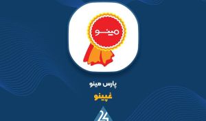 زمان بورس با افزایش سرمایه «غپینو» موافقت کرد