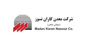 عملکرد ۱۱ ماهه «کانسار»؛ تمرکز فروش بر ماسه سیلیسی
